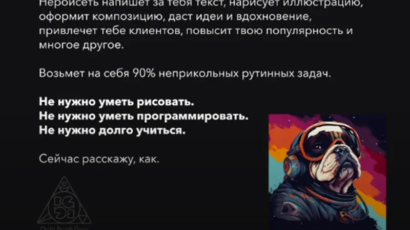 Нейро-дизайнер