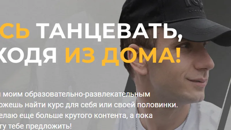 Венера. Курс по танцам для женщин