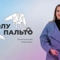 Полупальто