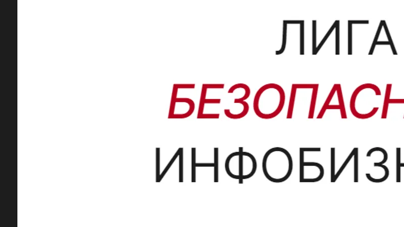 Право для успешного инфобизнеса