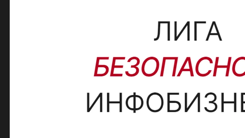 Проверка контрагентов инфобизнеса