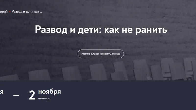 Развод и дети: как не ранить