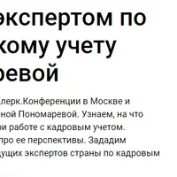 Прямой эфир по кадрам и воинскому учету