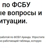 Бухучет аренды по ФСБУ 25/2018: главные вопросы и практические ситуации