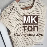 Топ Солнечный жук