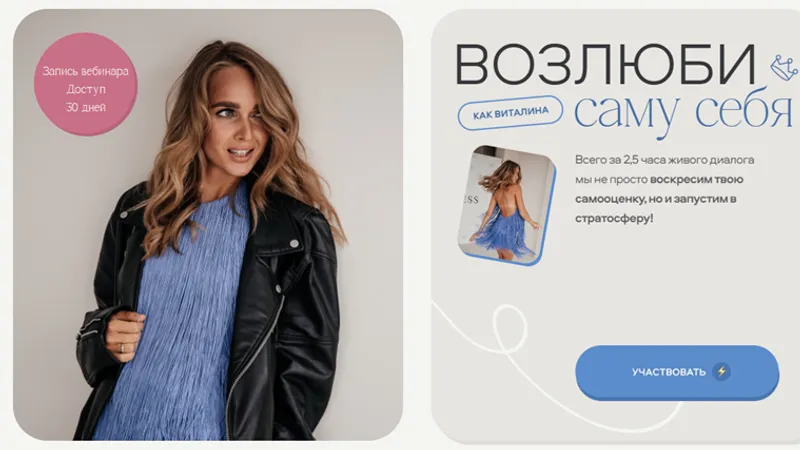 Возлюби саму себя