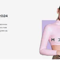 Тренд-бук 2024