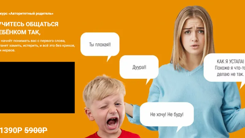 Авторитетный родитель