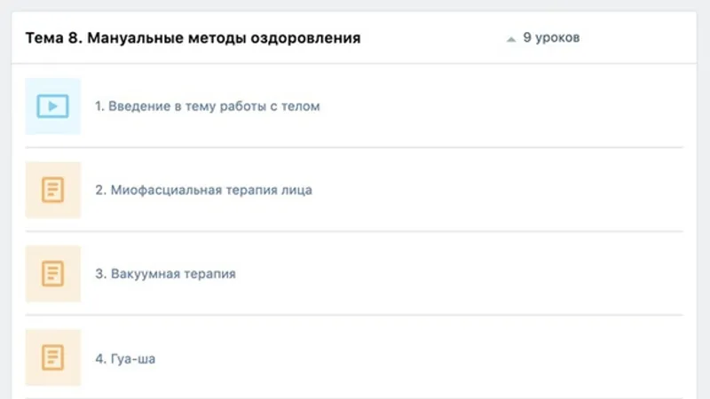 Миниатюра 4