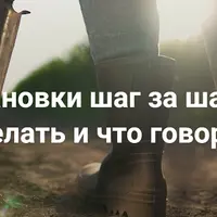 Расстановки шаг за шагом: что делать и что говорить