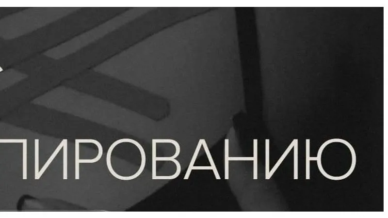 Мини-курс по тейпированию