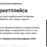 Бухгалтер маркетплейса