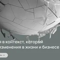 Нечто. Второй сезон