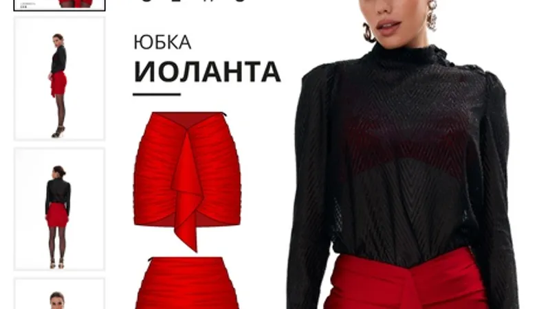 Иоланта юбка. Размеры 34-52, рост 162-168