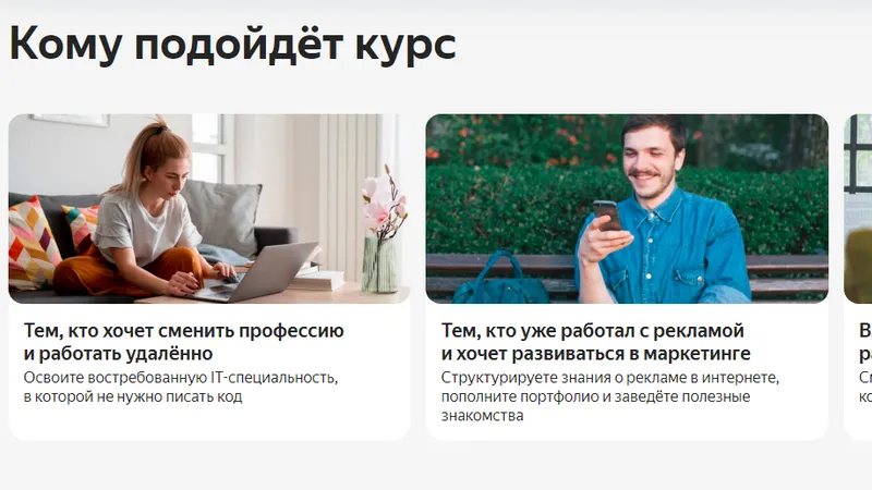 Интернет-маркетолог
