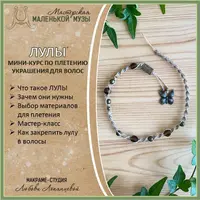 Макраме: подписка на 6 мастер-классов