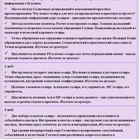 Соляры. 1 модуль