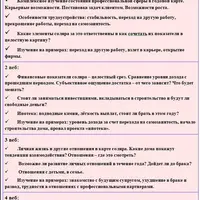 Соляры. 2 модуль