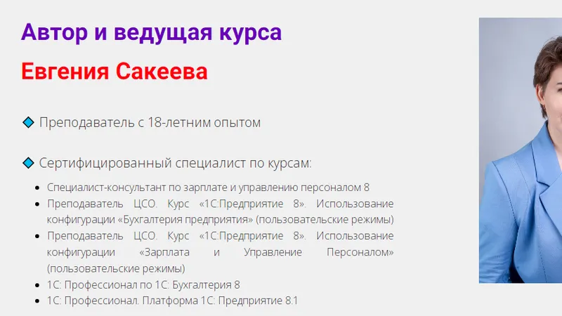 1С. Бухгалтерия Предприятия