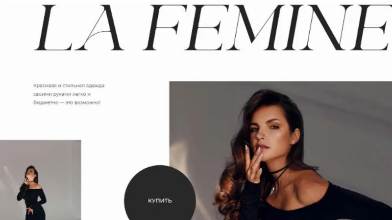 Пакет выкроек La Femine