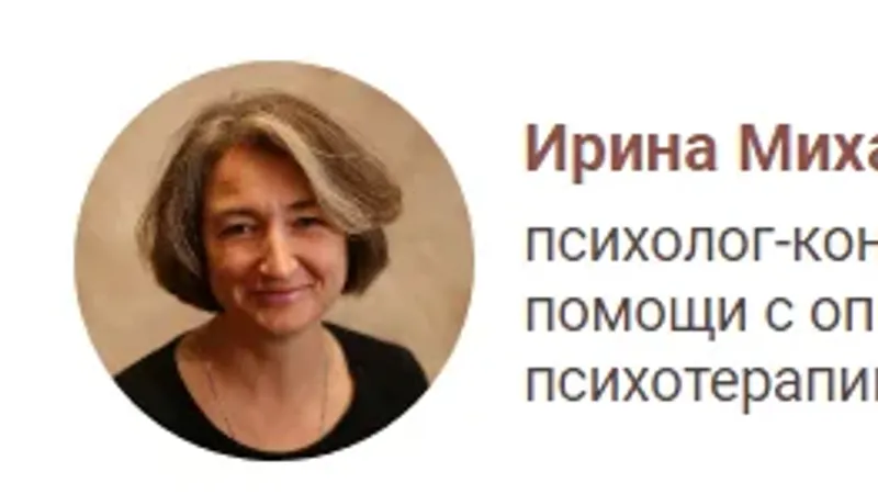 Практика психологической помощи в кризисных ситуациях второго типа