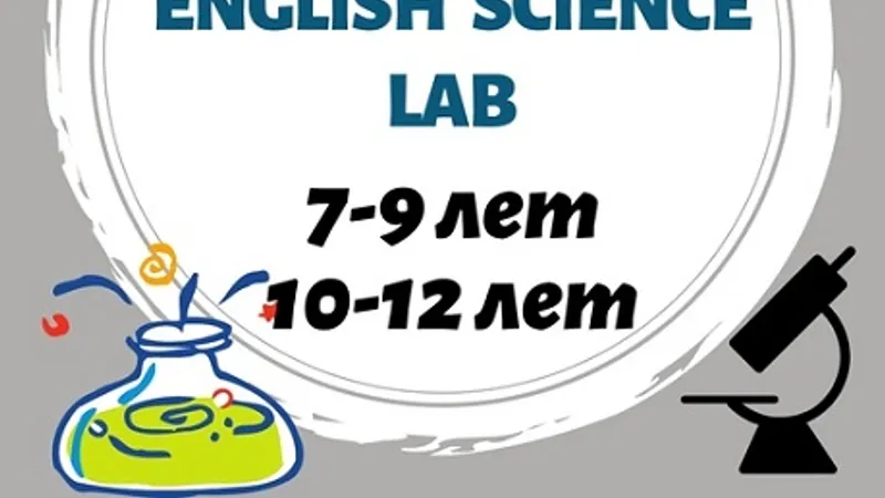 English Science Lab. Программа летнего языкового лагеря