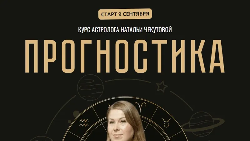 Прогностика