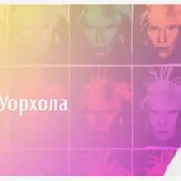 Тараканы Энди Уорхола. Интерактивная лекция для детей и родителей