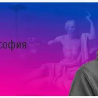 Странная философия Сократа: где искать истину