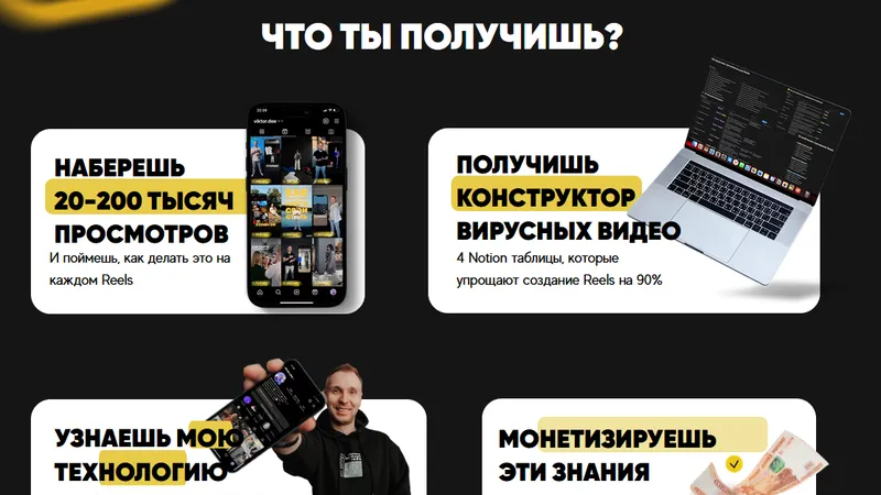 Воркшоп По REELS