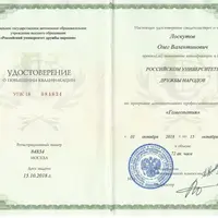 Антиартроз - свободные суставы