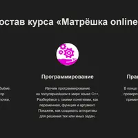 Матрёшка online