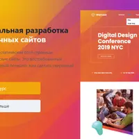 Профессиональная разработка многостраничных сайтов