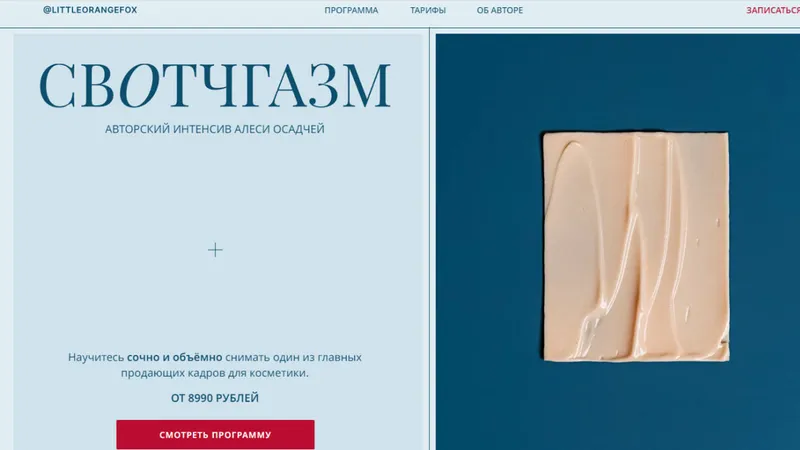 Свотчгазм