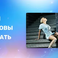 Внешность ловеласа