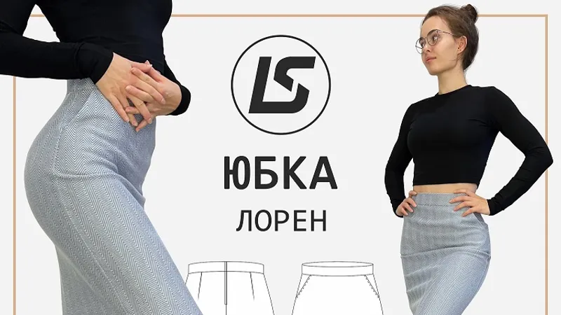 Юбка Лорен. Размеры 40-58