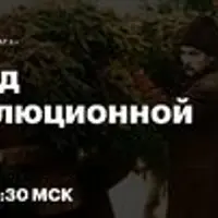Новый год в дореволюционной России