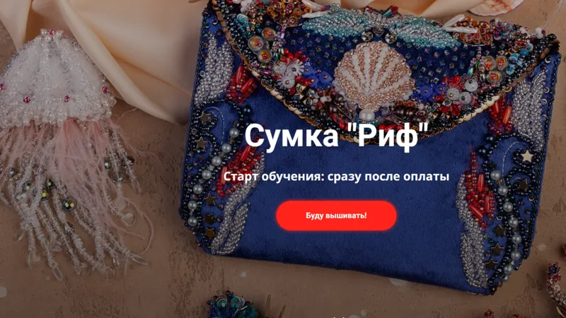 Сумка Риф