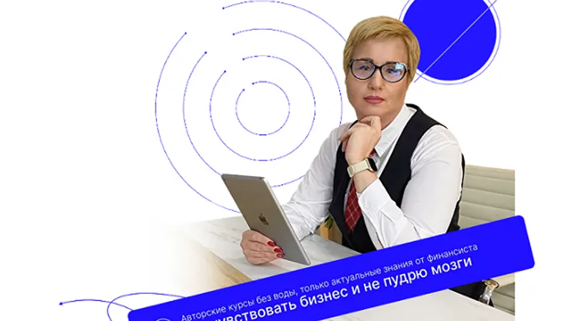 Анализ бизнеса для нефинансистов