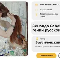 Зинаида Серебрякова - гений русской живописи