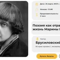 Поэзия как отражение души: жизнь Марины Цветаевой