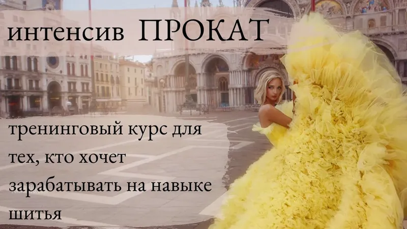 Прокат