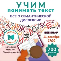 Учим понимать текст