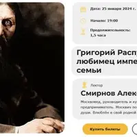 Григорий Распутин: любимец императорской семьи