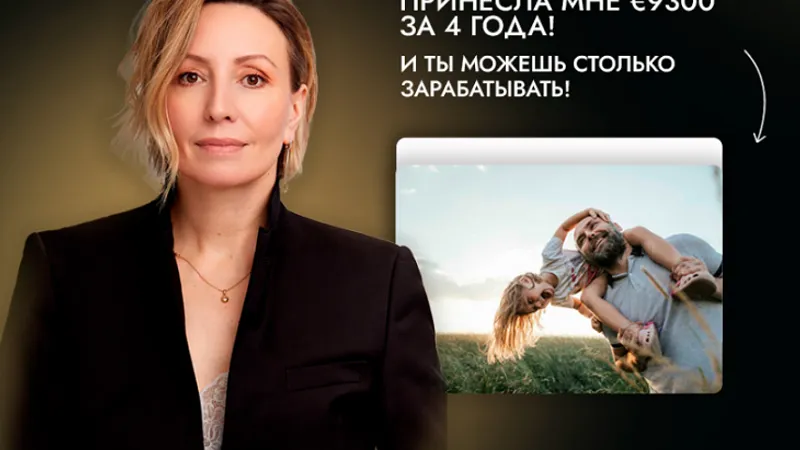 Снимай. Продавай. Зарабатывай
