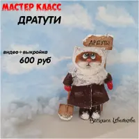 Дратути