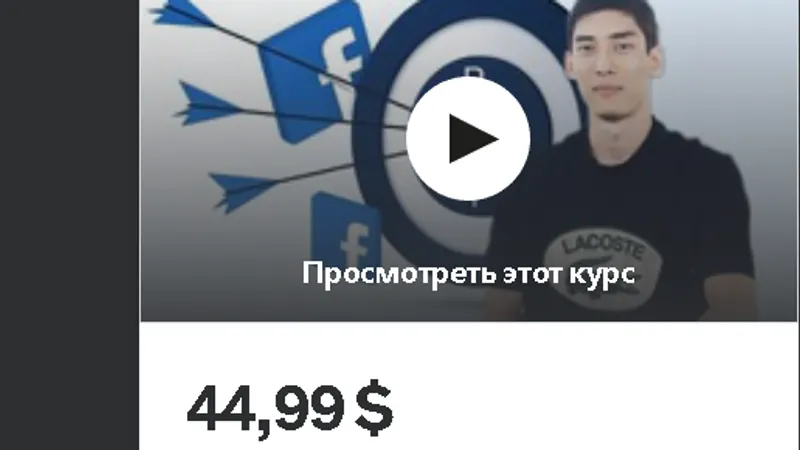Курс по таргету, TargetMinds - мысли как таргетолог