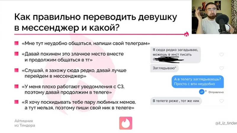 Сайты знакомств - пошаговая система