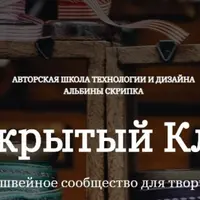 Закрытый клуб по шитью. Декабрь 2023