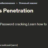 Взлом Wi-Fi и тестирование беспроводных сетей на проникновение